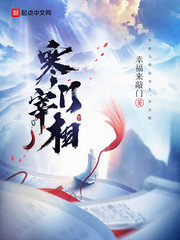 章越寒门宰相(幸福来敲门)小说