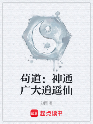 百界穿梭,凡人成仙